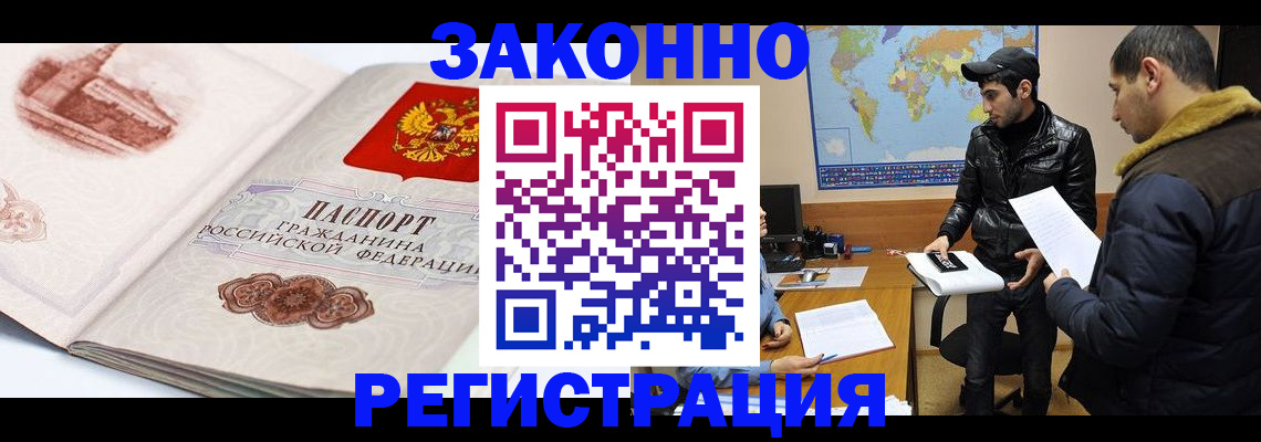 прописка гарантия в Дальнегорске