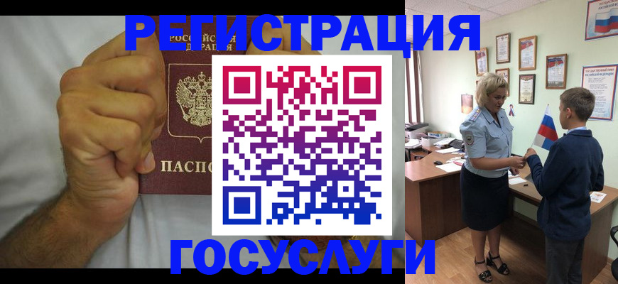 временная регистрация купить в Дальнегорске